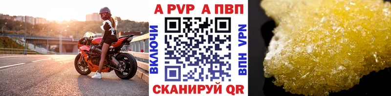 APVP VHQ  Губкин 