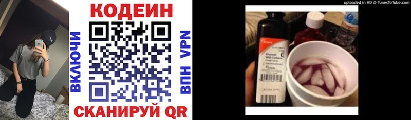 где можно купить   mega маркетплейс  Кодеин напиток Lean (лин)  Губкин 