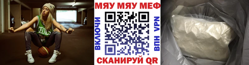 МЕФ VHQ  купить наркоту  Губкин 